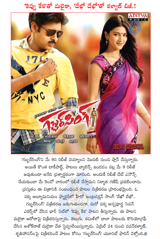 telugu movie gabbar singh progress,kevvu keka song on malaika arora,gabbar singh introduction song on pawan kalyan,gabbar singh releasing in may 2nd week,gabbar singh 3 songs in foreign,3 songs on pawan kalyan and sruti haasan in foreign  telugu movie gabbar singh progress, kevvu keka song on malaika arora, gabbar singh introduction song on pawan kalyan, gabbar singh releasing in may 2nd week, gabbar singh 3 songs in foreign, 3 songs on pawan kalyan and sruti haasan in foreign